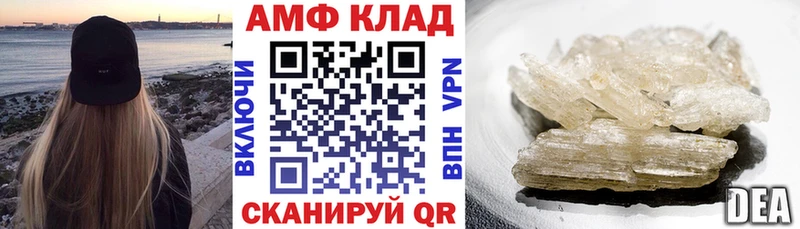 АМФЕТАМИН 97%  Рудня 