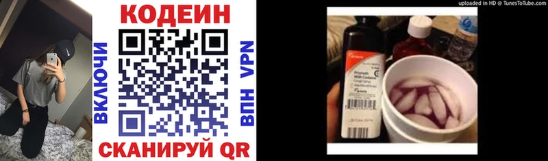 Кодеиновый сироп Lean напиток Lean (лин)  Рудня 