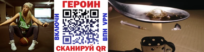 Героин герыч  KRAKEN онион  Рудня  купить  