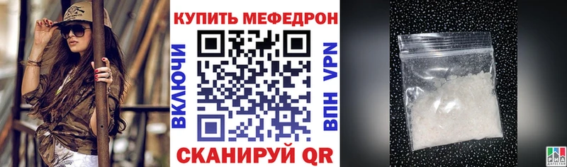 Меф мяу мяу  Рудня